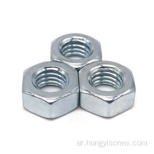 DIN 985 GRADE 8 HEX Nut الشركات المصنعة